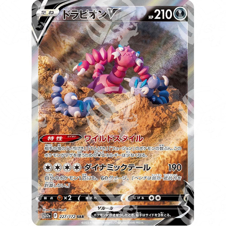 VSTAR Universe - s12a - Drapion V - Secret Rare 227/172 - Warcard