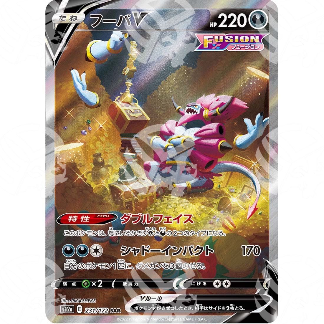 VSTAR Universe - s12a - Hoopa V - Secret Rare 231/172 - Warcard