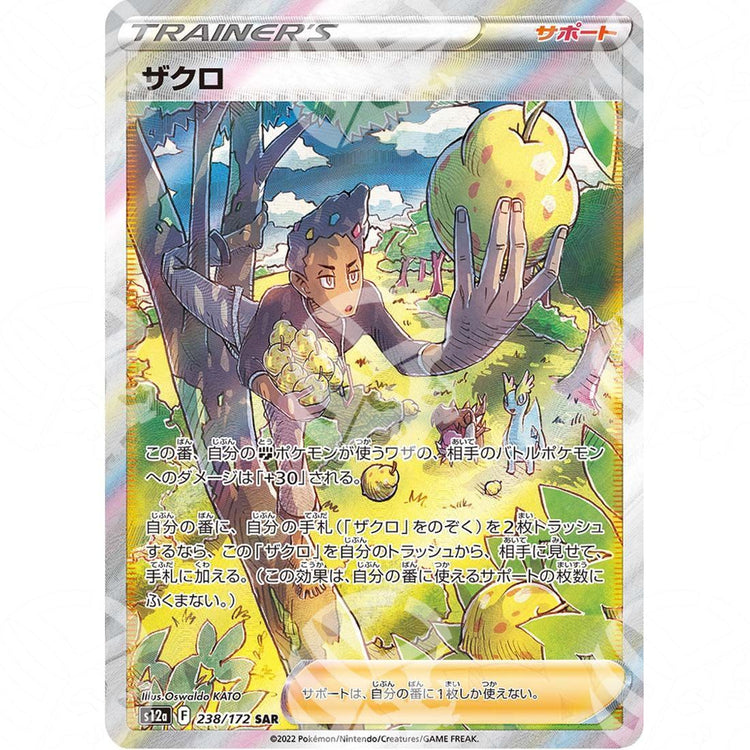 VSTAR Universe - s12a - Lino - Secret Rare 238/172 - Warcard