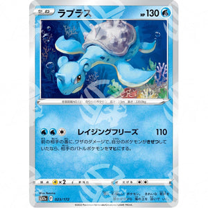 VSTAR Universe - s12a - Lapras - 023/172 - Warcard