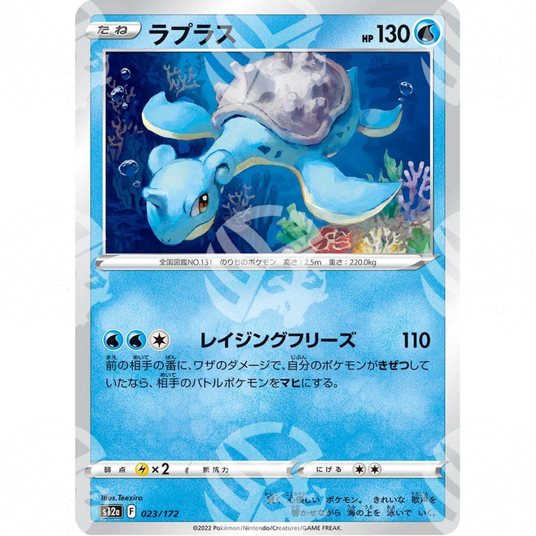 VSTAR Universe - s12a - Lapras - 023/172 - Warcard