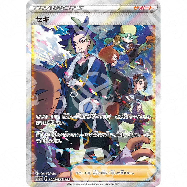 VSTAR Universe - s12a - Damon - Secret Rare 240/172 - Warcard