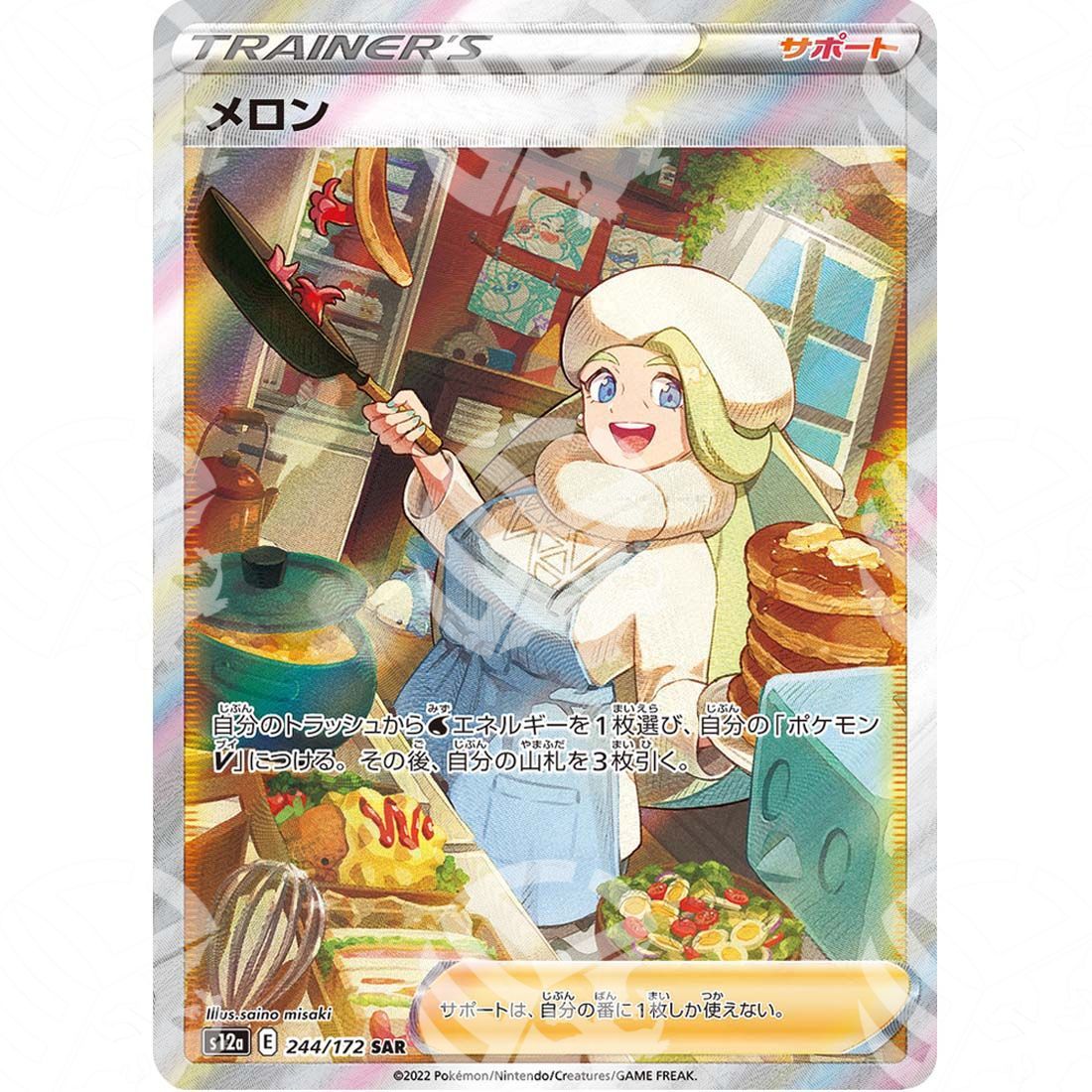 VSTAR Universe - s12a - Melania - Secret Rare 244/172 - Warcard
