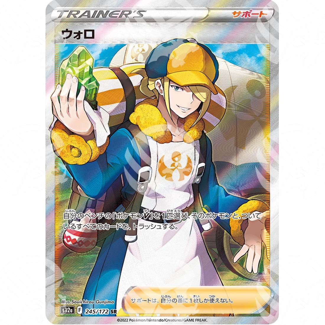VSTAR Universe - s12a - Ethelo - Secret Rare 245/172 - Warcard