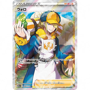 VSTAR Universe - s12a - Ethelo - Secret Rare 245/172 - Warcard