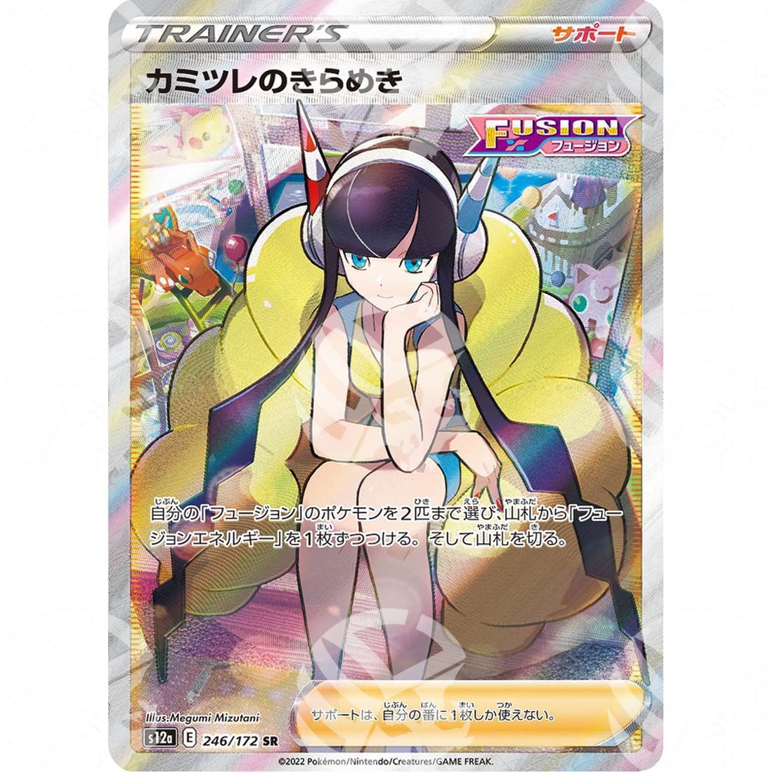 VSTAR Universe - s12a - Elesa's Sparkle - Secret Rare 246/172 - Warcard