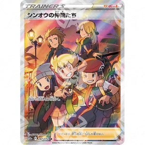 VSTAR Universe - s12a - Friends in Sinnoh - Secret Rare 247/172 - Warcard
