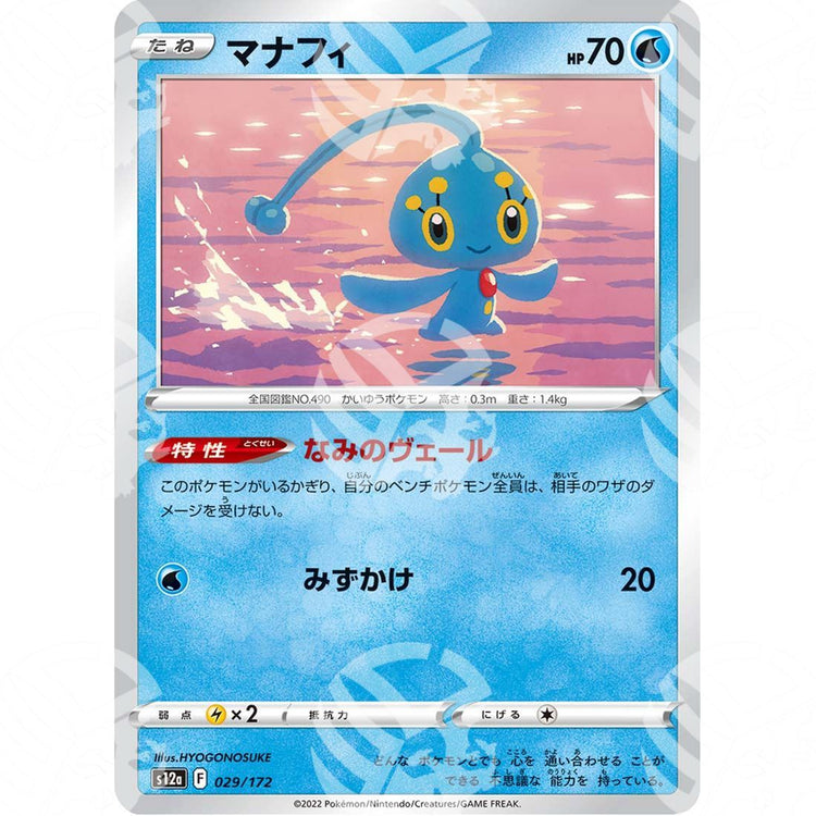 VSTAR Universe - s12a - Manaphy - 029/172 - Warcard
