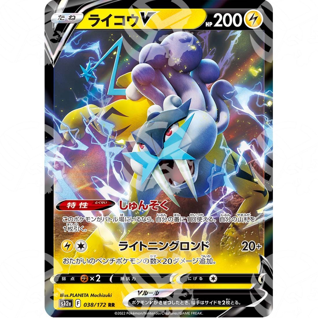 VSTAR Universe - s12a - Raikou V - 038/172 - Warcard