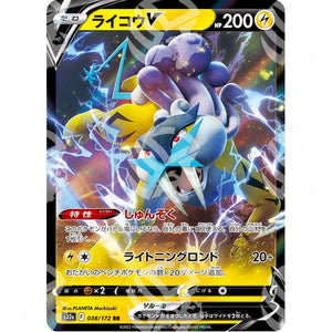VSTAR Universe - s12a - Raikou V - 038/172 - Warcard