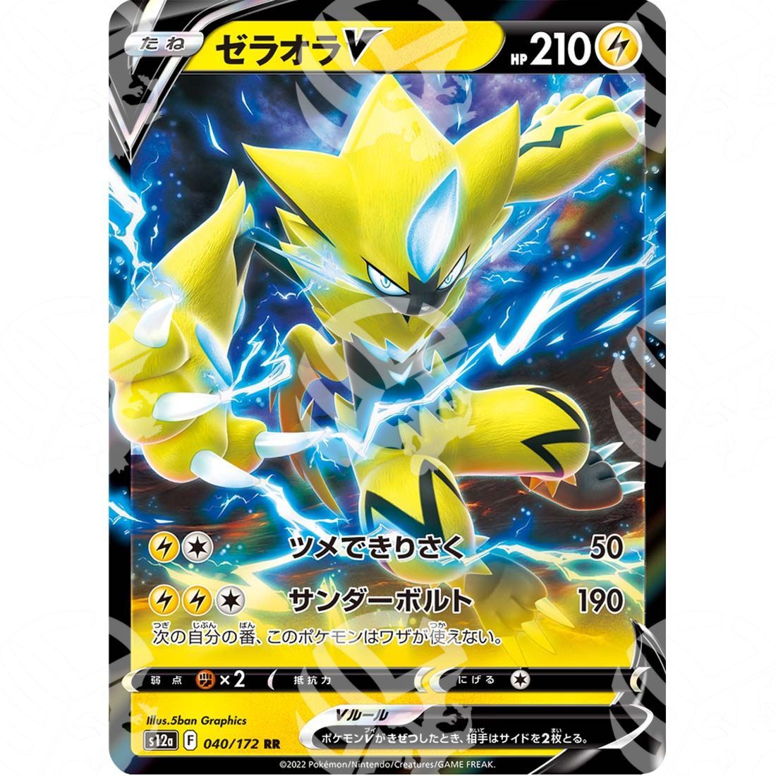 VSTAR Universe - s12a - Zeraora V - 040/172 - Warcard