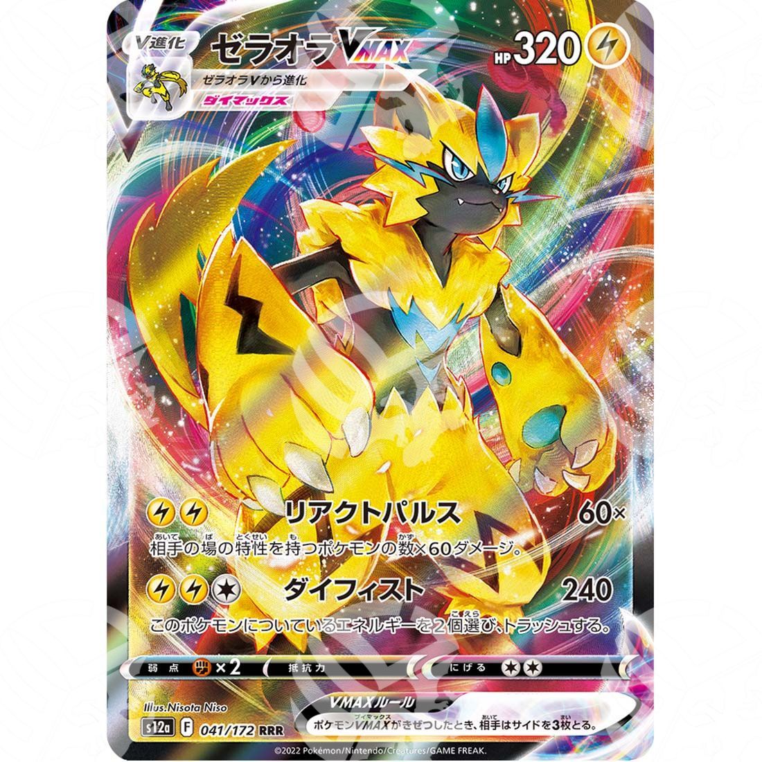 VSTAR Universe - s12a - Zeraora VMAX - 041/172 - Warcard