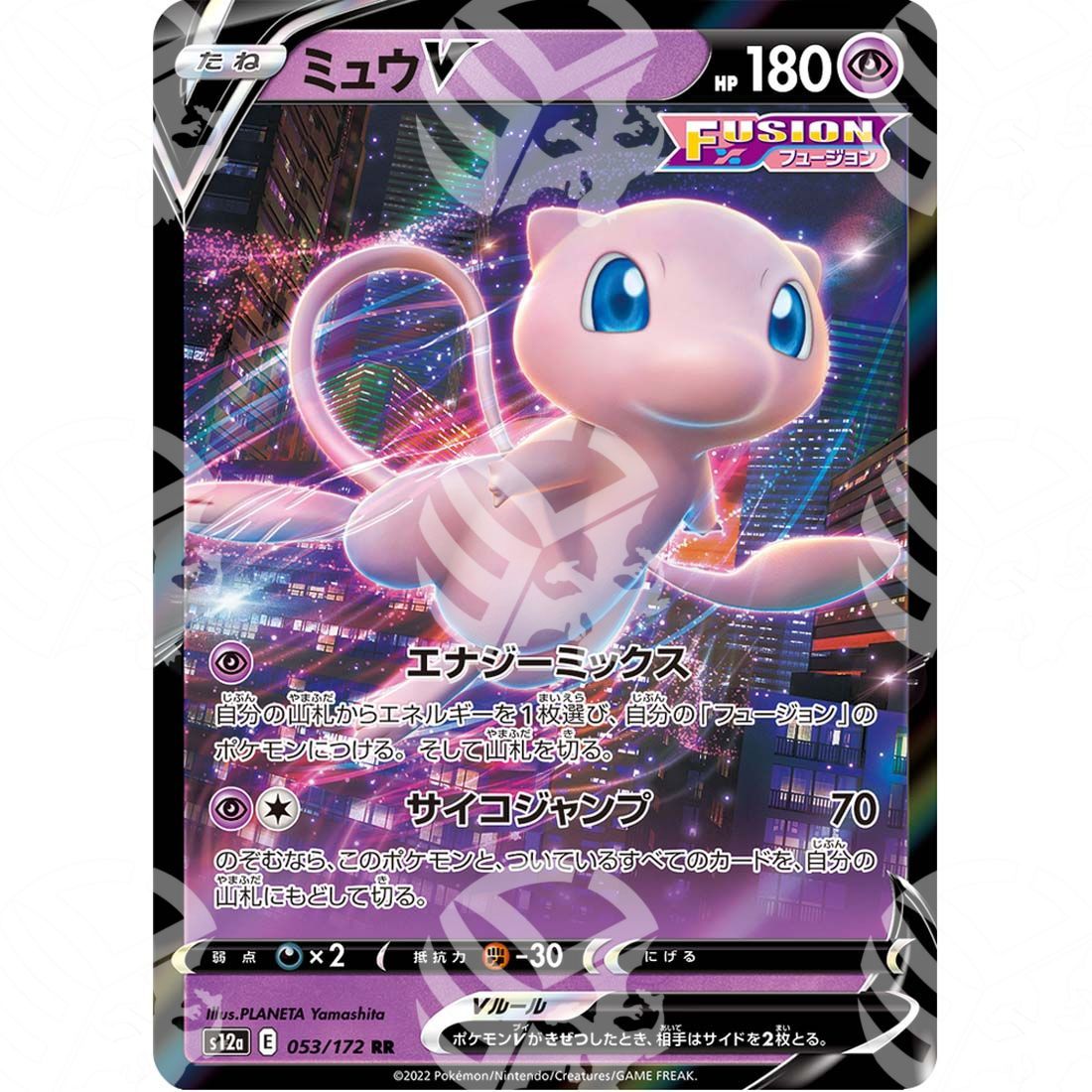 VSTAR Universe - s12a - Mew V - 053/172 - Warcard