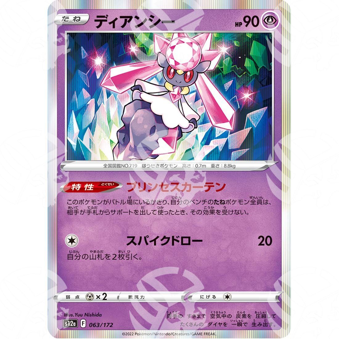 VSTAR Universe - s12a - Diancie - 063/172 - Warcard
