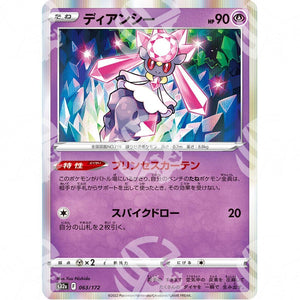 VSTAR Universe - s12a - Diancie - 063/172 - Warcard