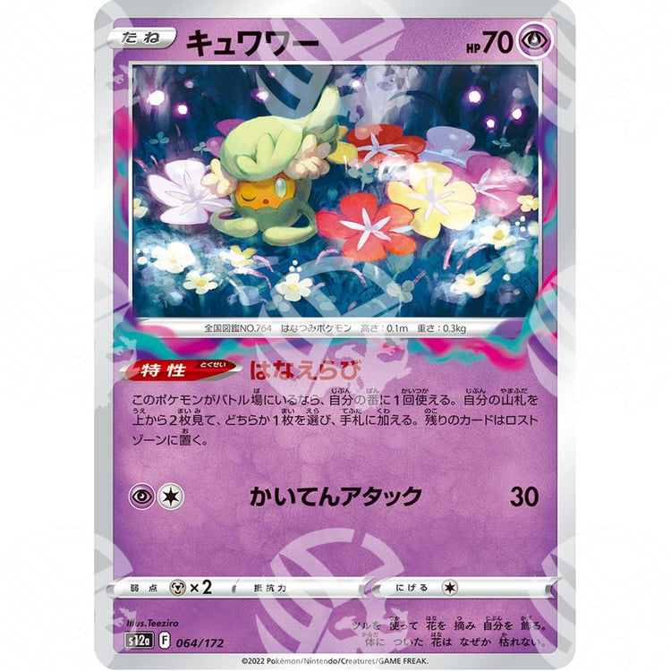 VSTAR Universe - s12a - Comfey - 064/172 - Warcard