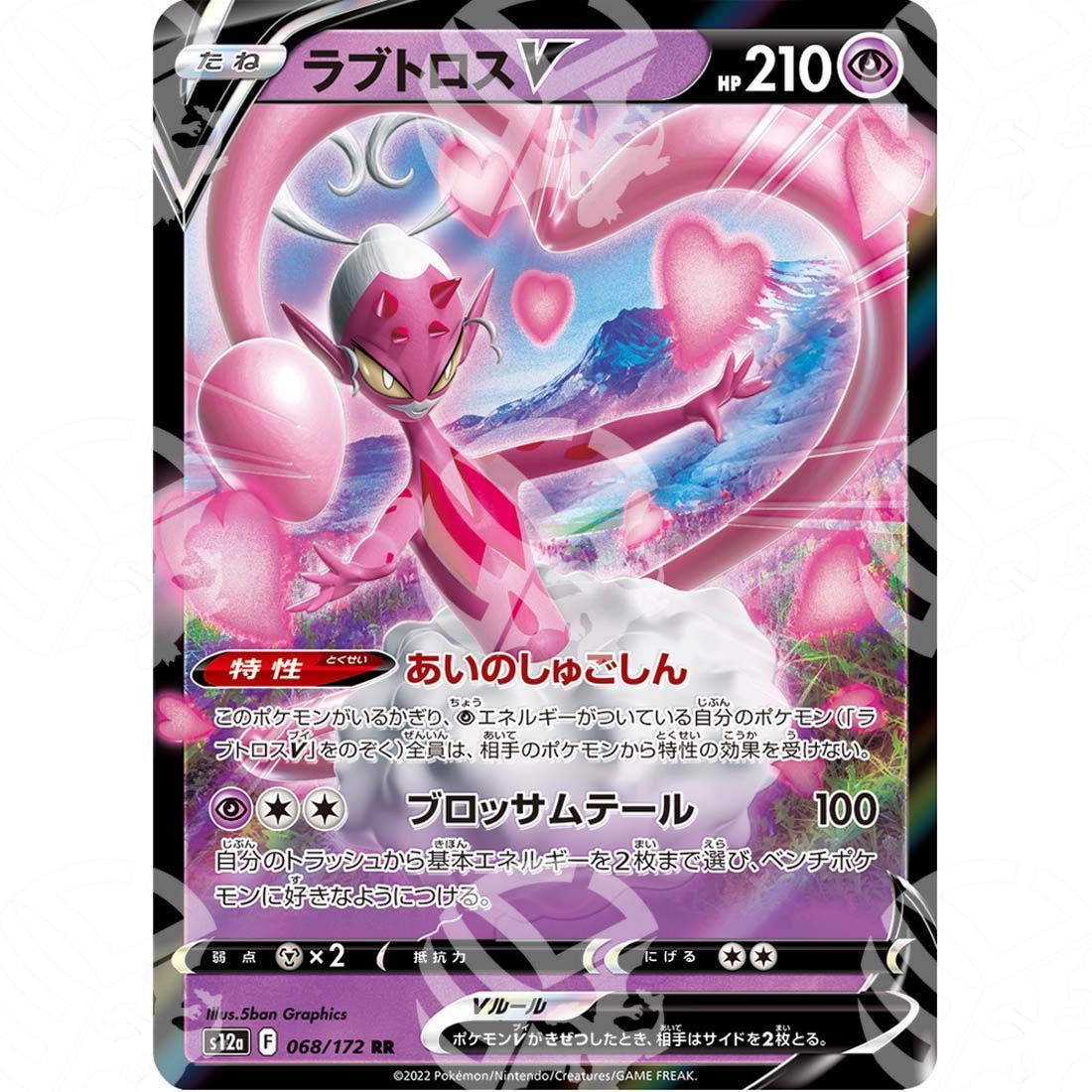 VSTAR Universe - s12a - Enamorus V - 068/172 - Warcard
