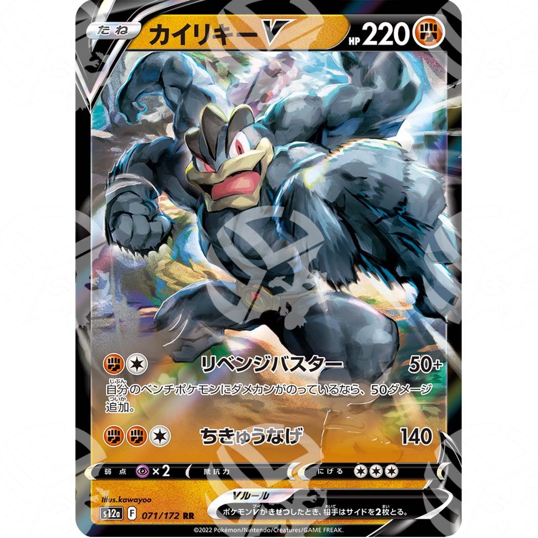 VSTAR Universe - s12a - Machamp V - 071/172 - Warcard