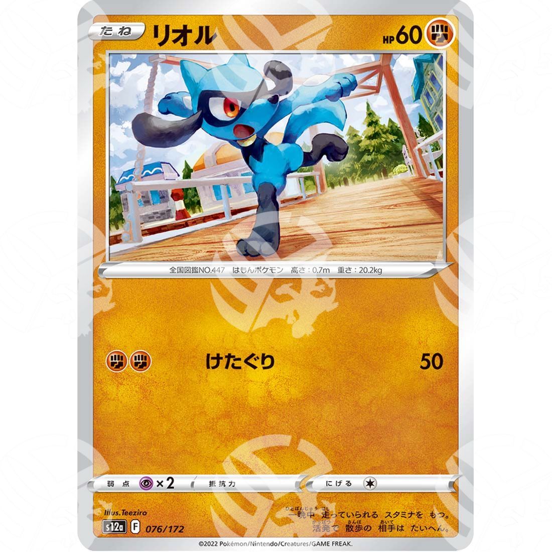 VSTAR Universe - s12a - Riolu - 076/172 - Warcard
