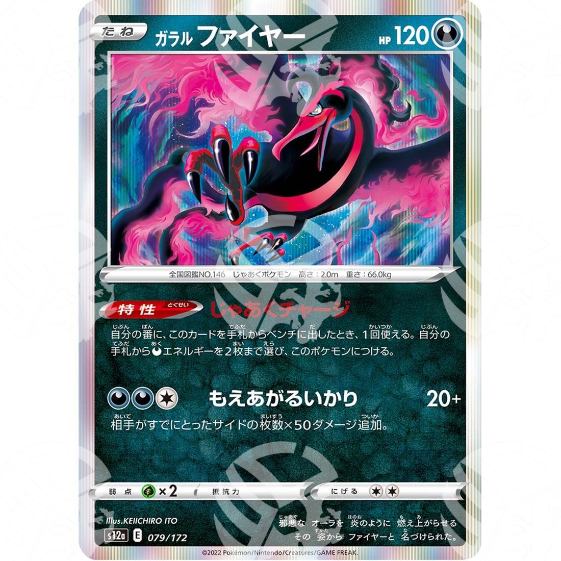 VSTAR Universe - s12a - Galarian Moltres - 079/172 - Warcard