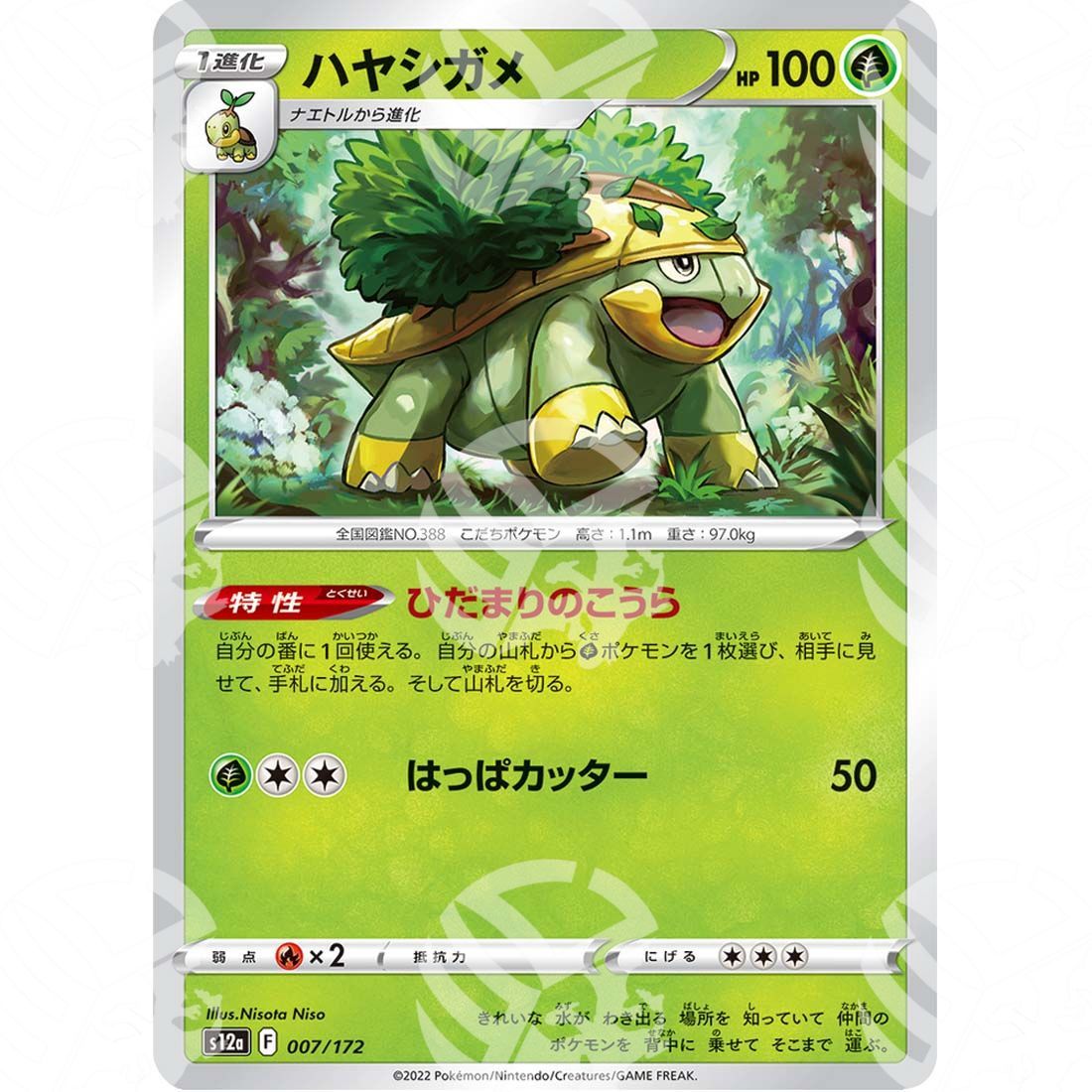 VSTAR Universe - s12a - Grotle - 007/172 - Warcard