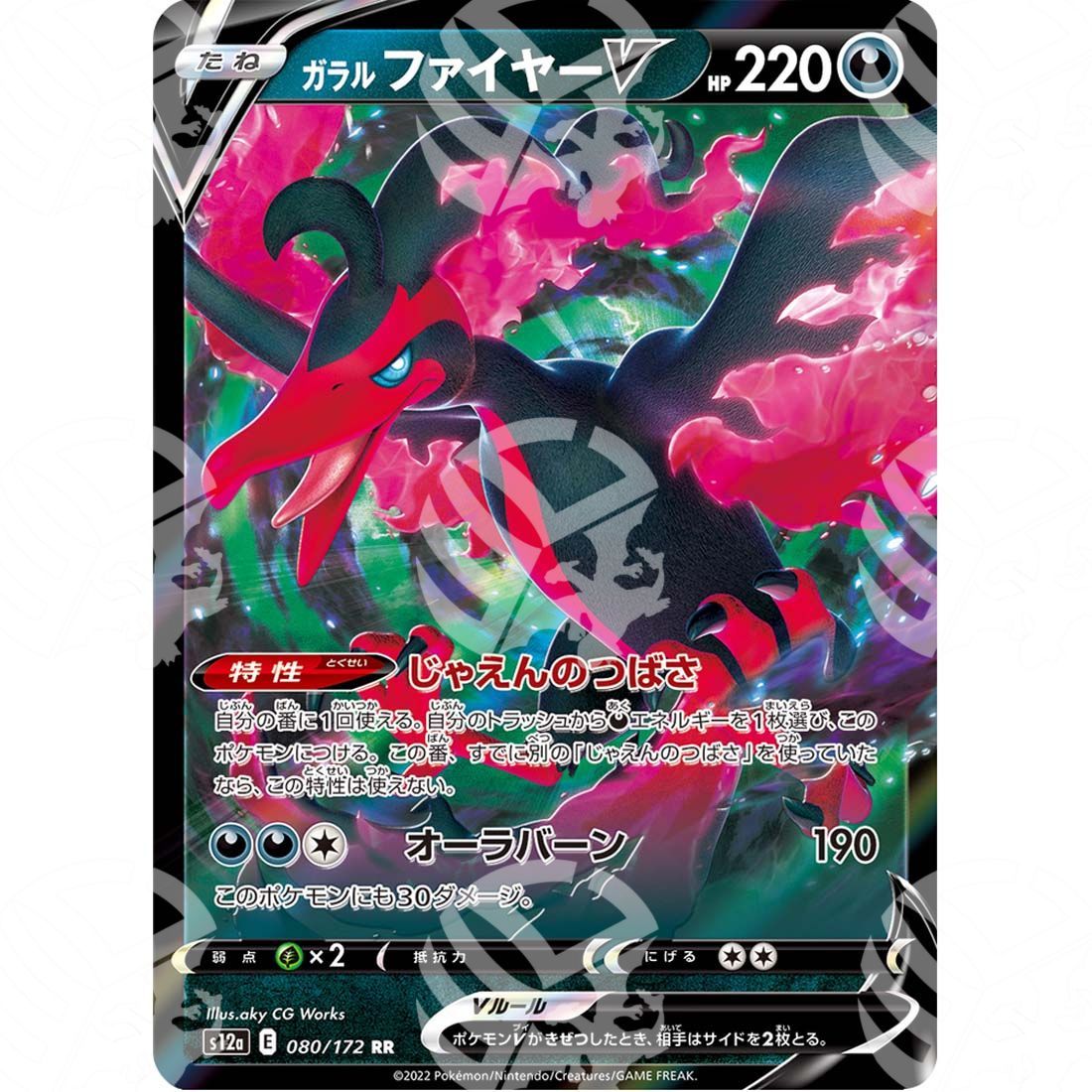VSTAR Universe - s12a - Galarian Moltres V - 080/172 - Warcard
