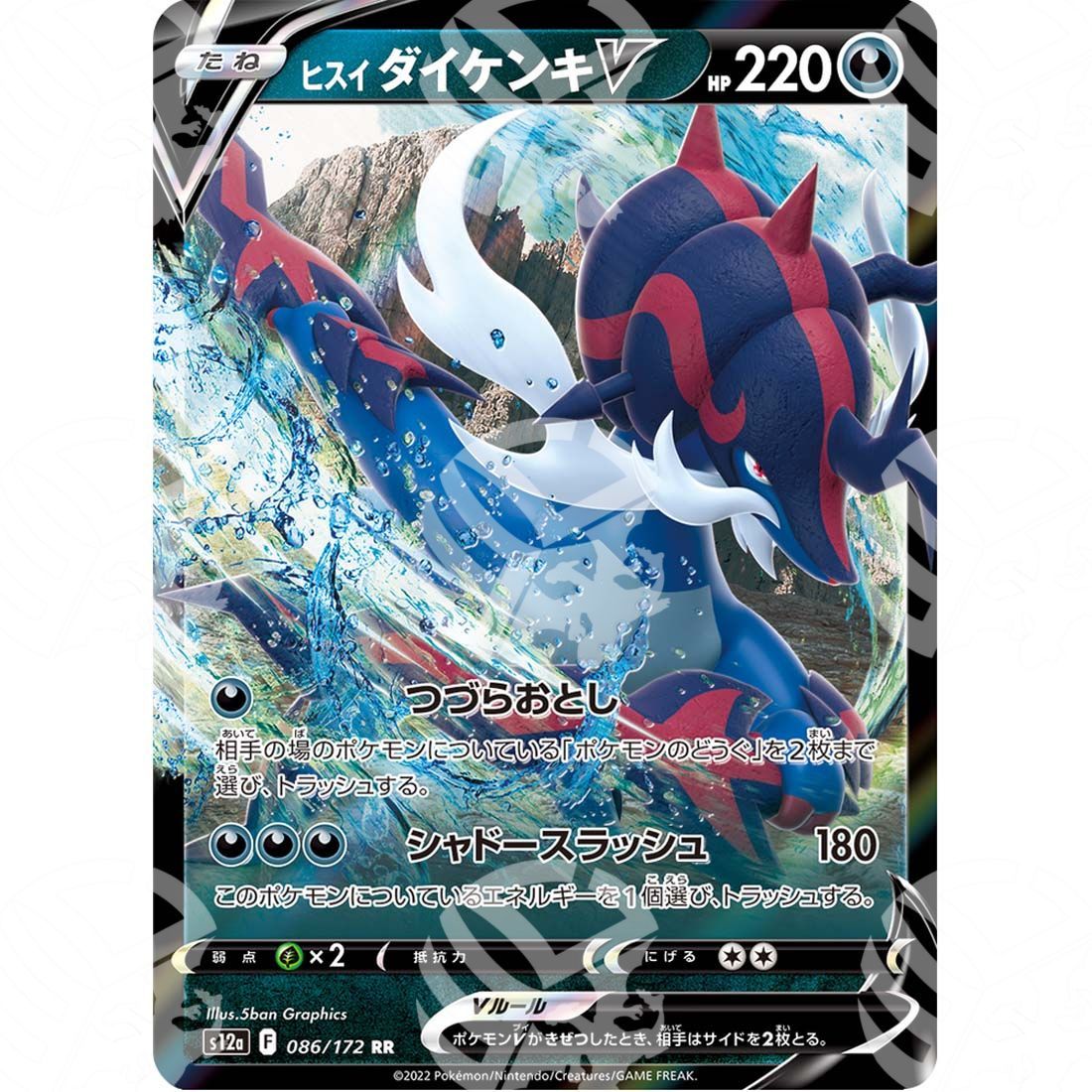 VSTAR Universe - s12a - Hisuian Samurott V - 086/172 - Warcard