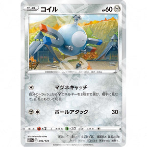 VSTAR Universe - s12a - Magnemite - 094/172 - Warcard