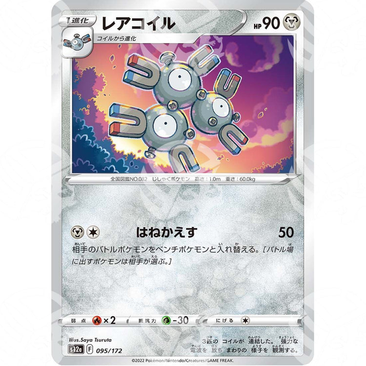 VSTAR Universe - s12a - Magneton - 095/172 - Warcard