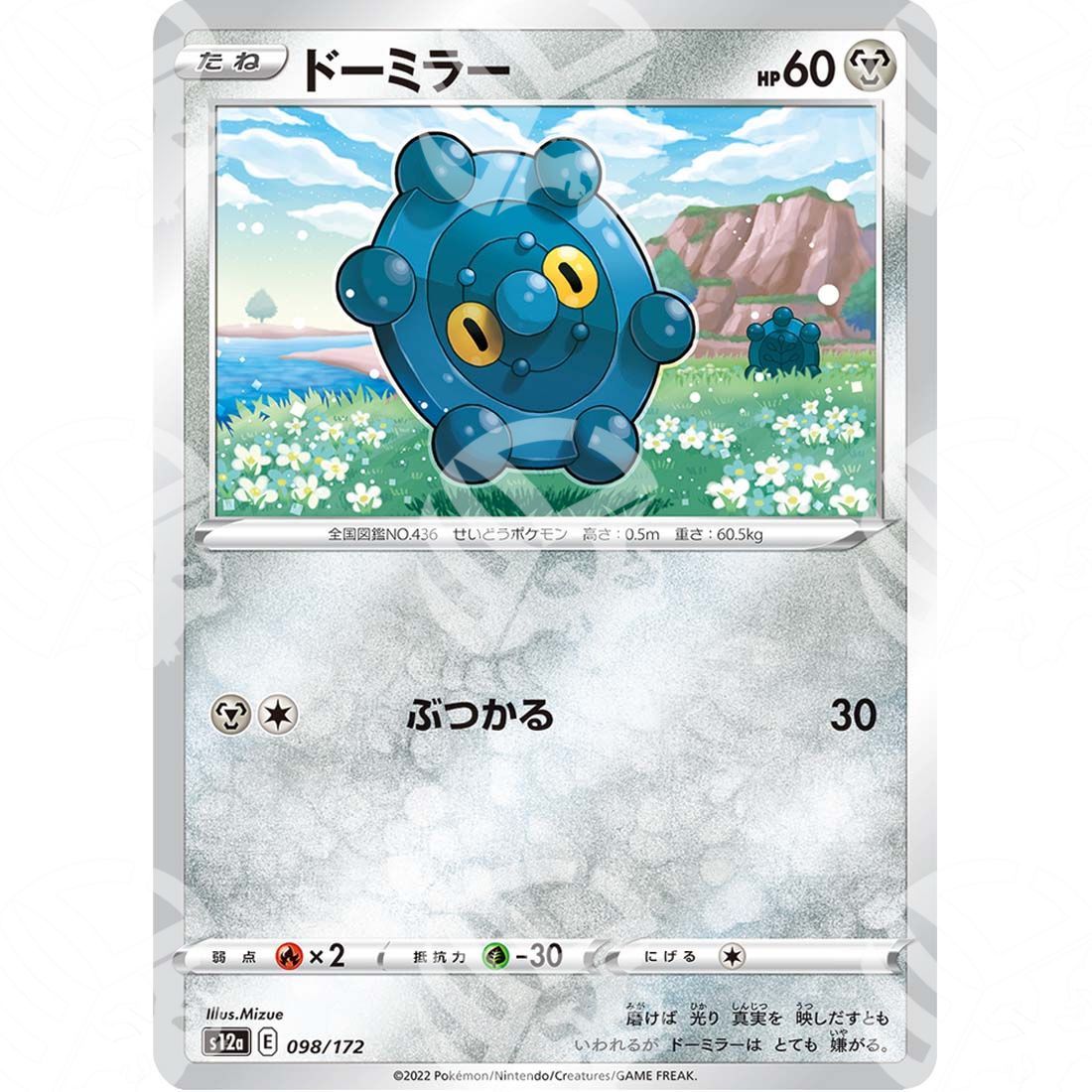 VSTAR Universe - s12a - Bronzor - 098/172 - Warcard