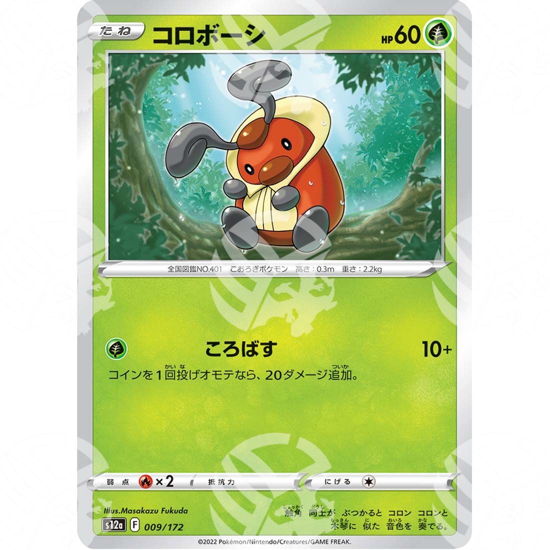 VSTAR Universe - s12a - Kricketot - 009/172 - Warcard