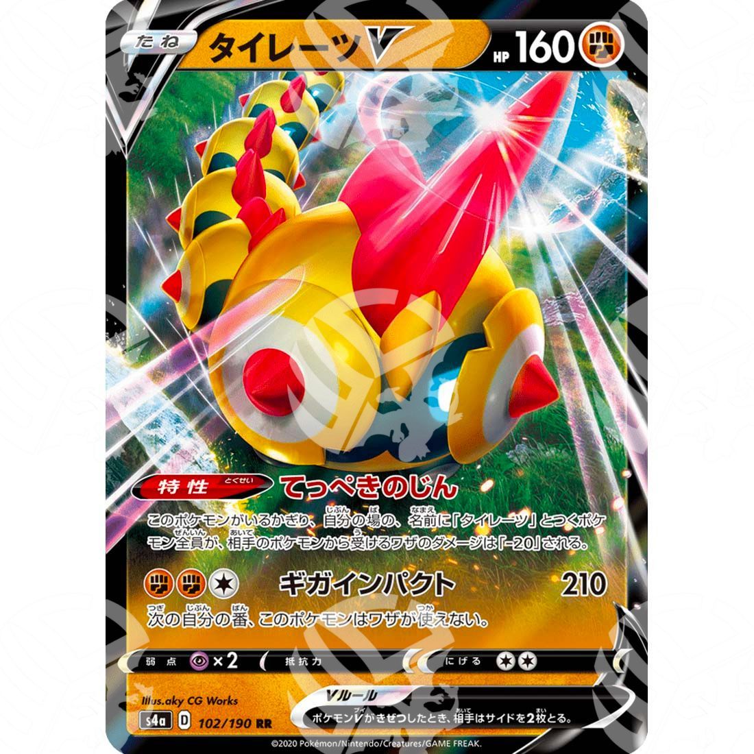 Shiny Star V - S4a - Falinks V - 102/190