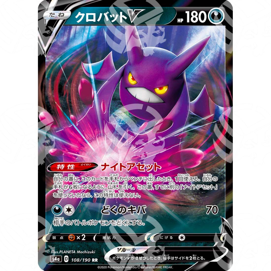 Shiny Star V - S4a - Crobat V - 108/190