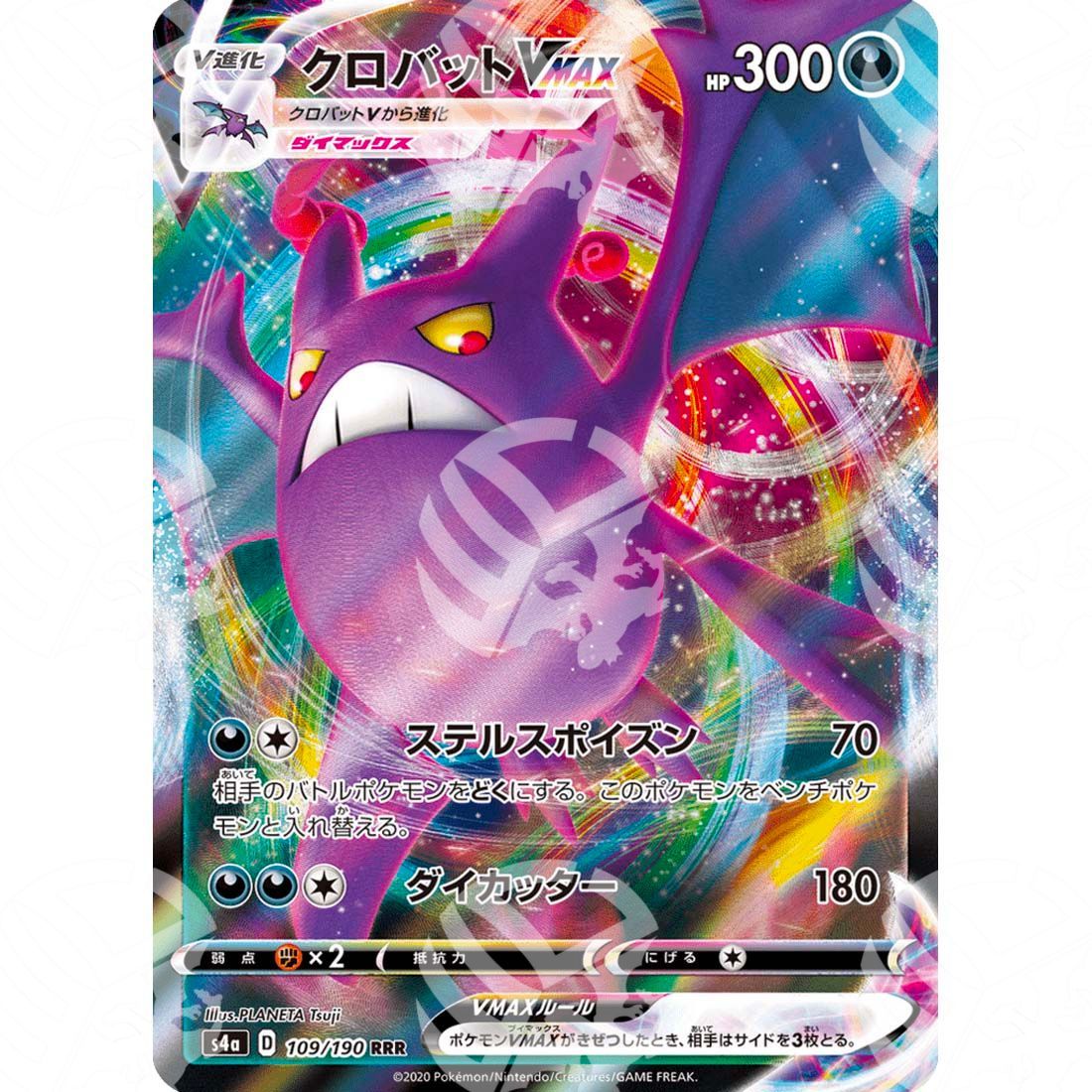 Shiny Star V - S4a - Crobat VMAX - 109/190