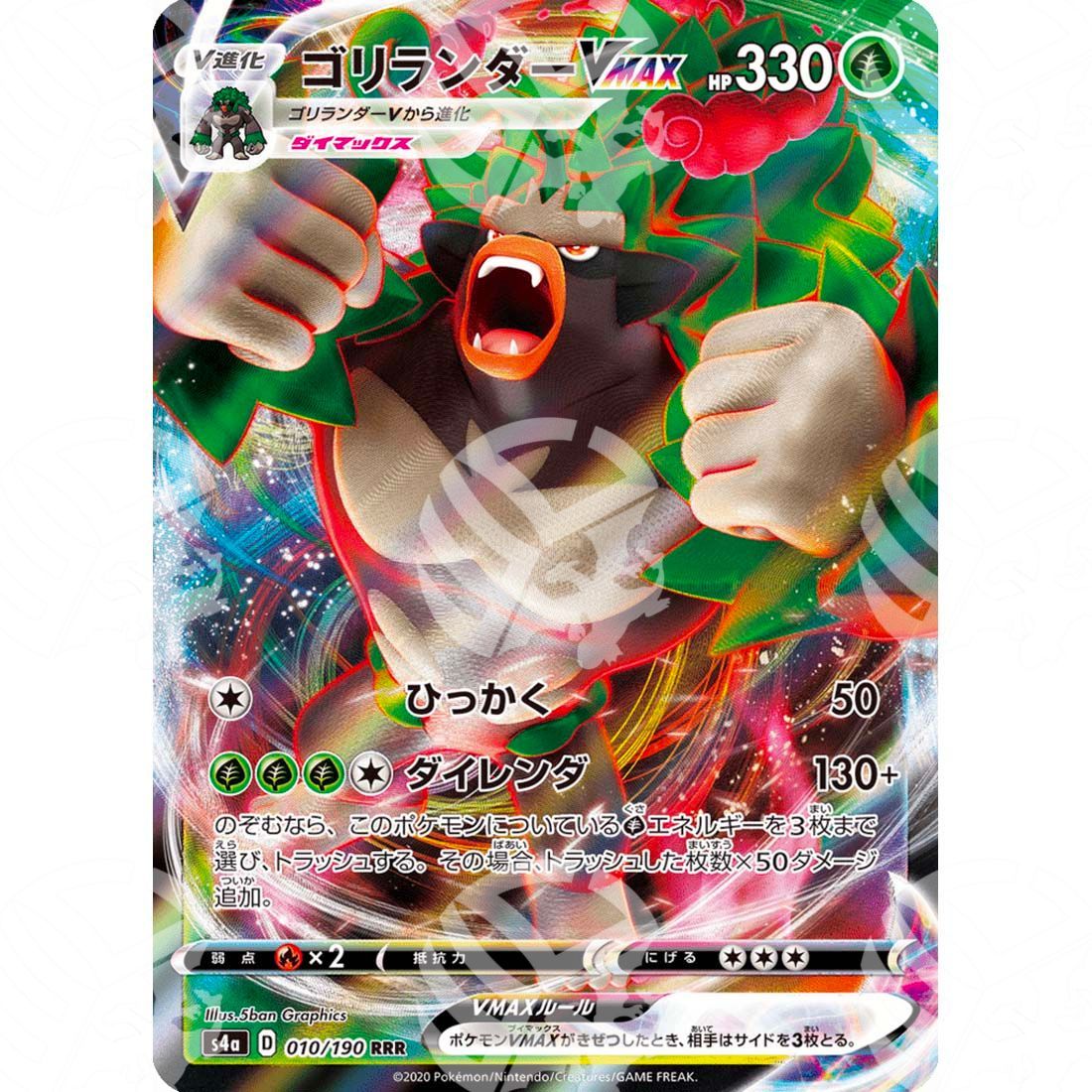 Shiny Star V - S4a - Rillaboom VMAX - 010/190