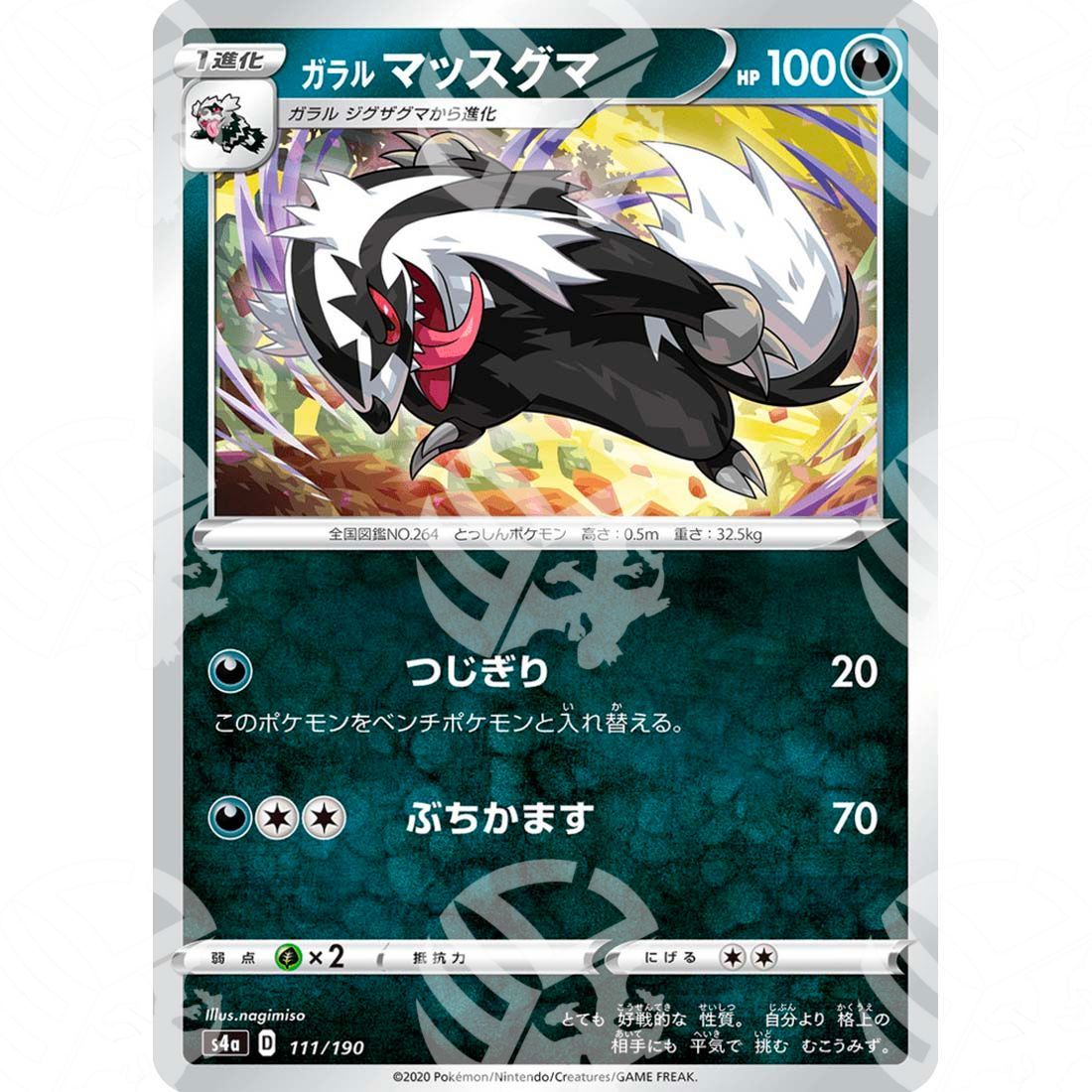 Shiny Star V - S4a - Galarian Linoone - 111/190