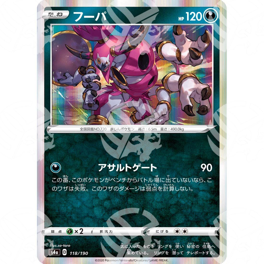 Shiny Star V - S4a - Hoopa - 118/190