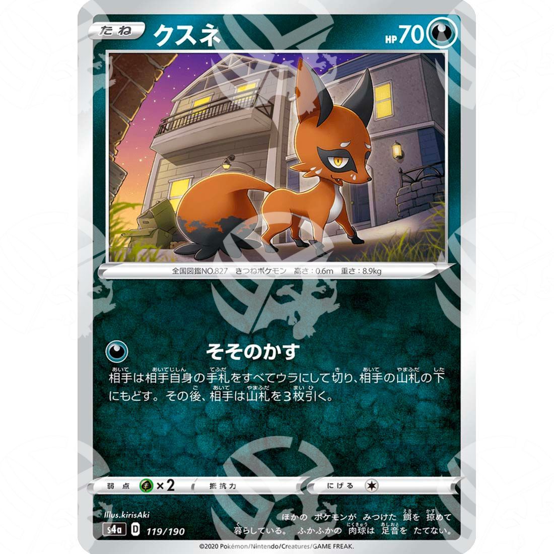 Shiny Star V - S4a - Nickit - 119/190