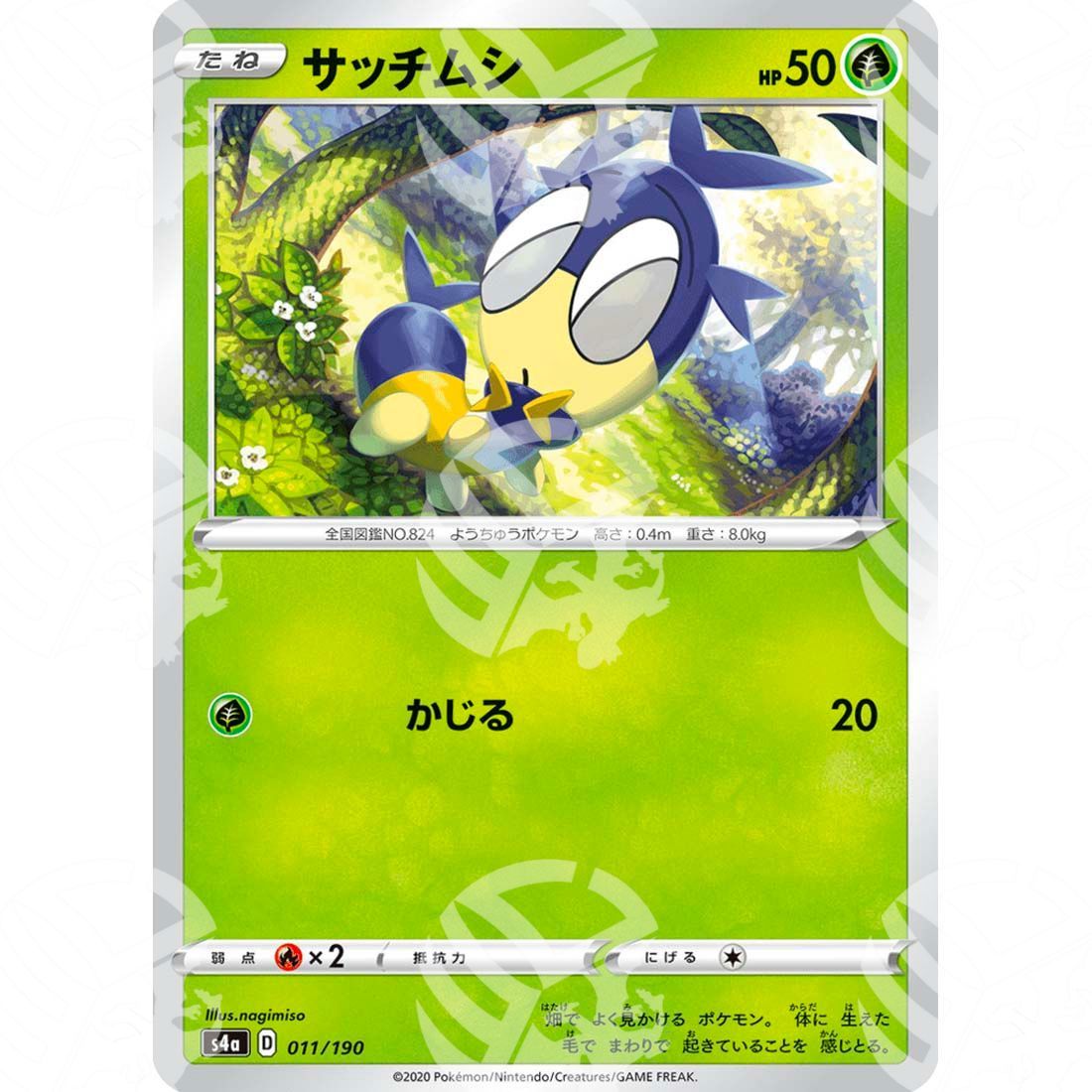 Shiny Star V - S4a - Blipbug - 011/190