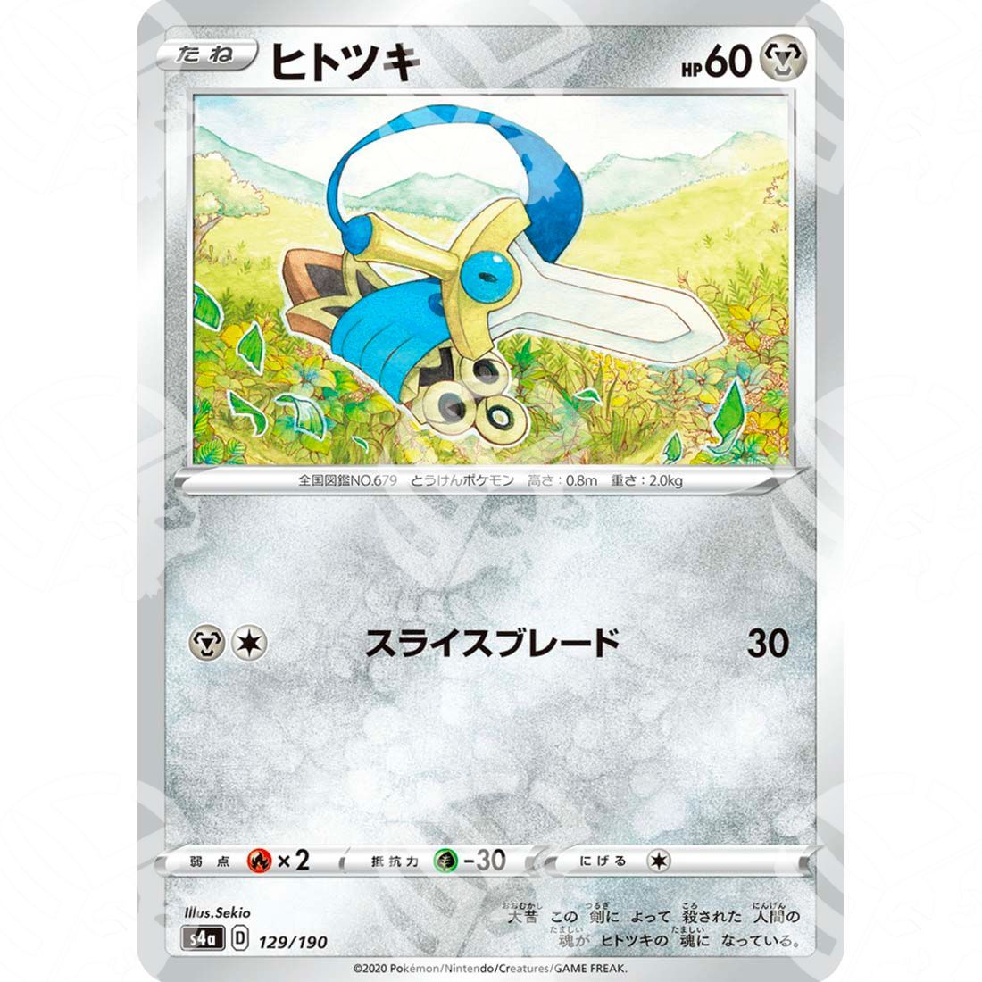Shiny Star V - S4a - Honedge - 129/190