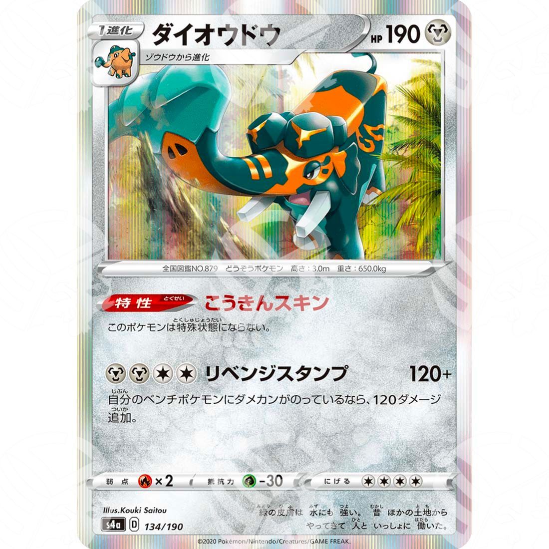 Shiny Star V - S4a - Copperajah - 134/190
