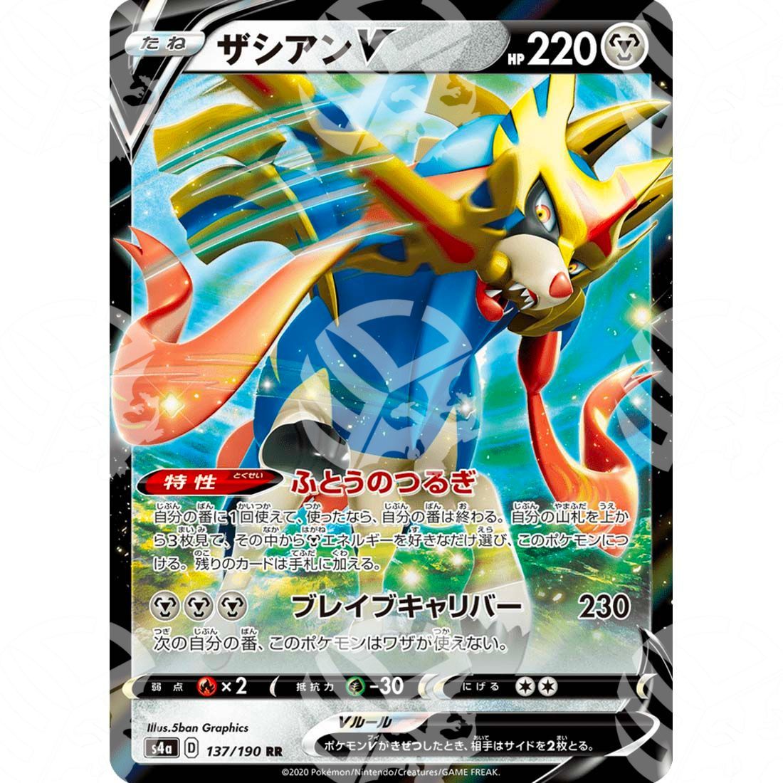 Shiny Star V - S4a - Zacian V - 137/190