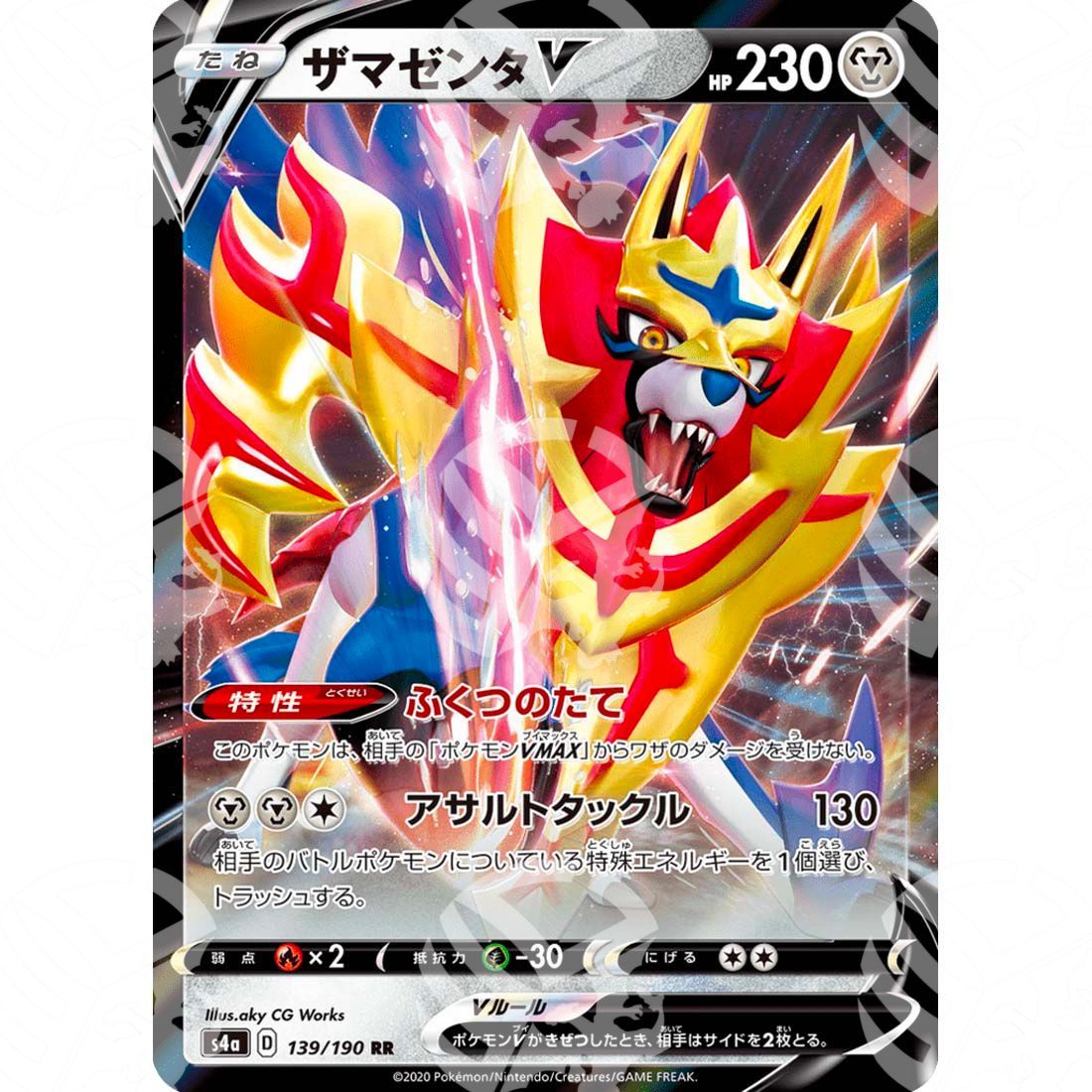 Shiny Star V - S4a - Zamazenta V - 139/190