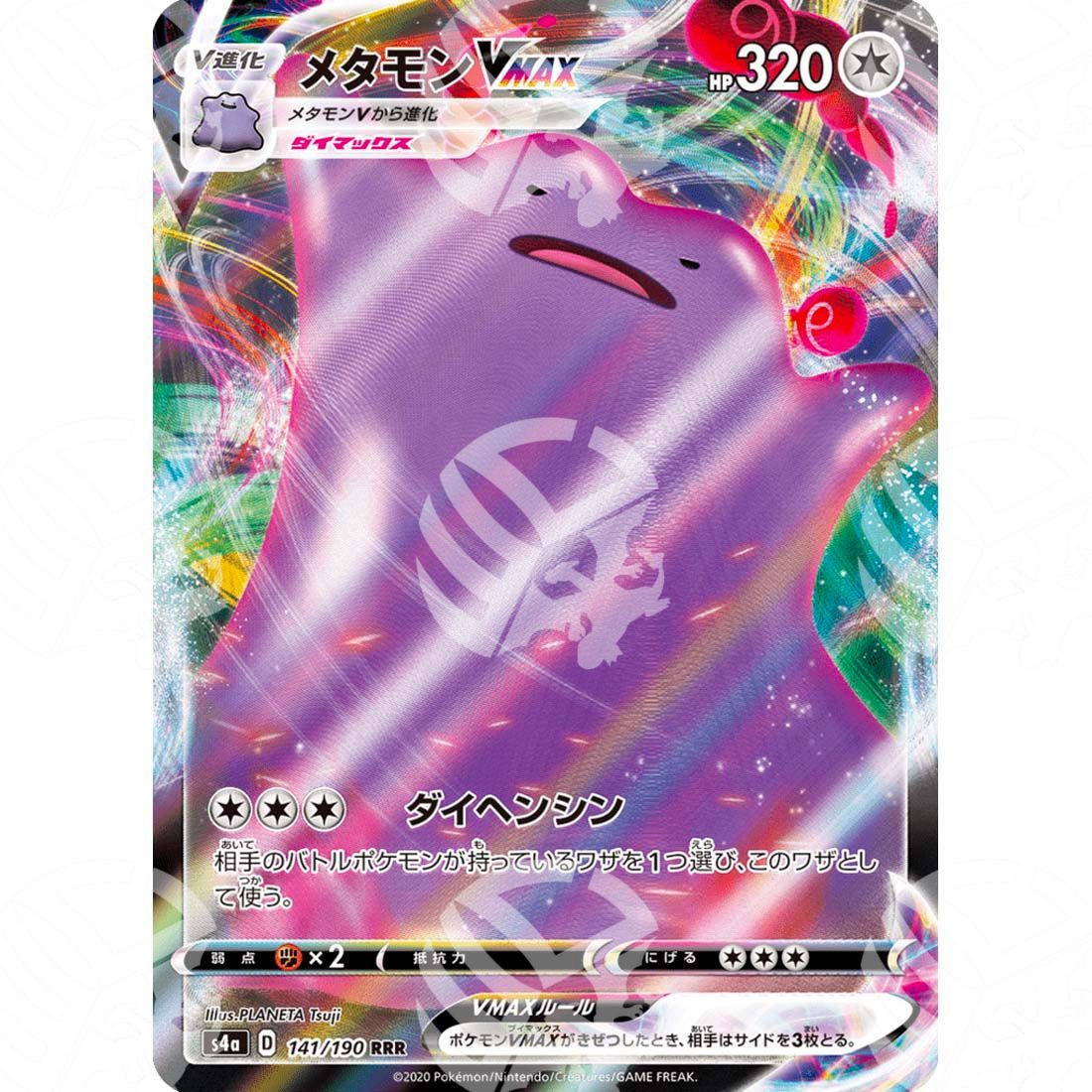 Shiny Star V - S4a - Ditto VMAX - 141/190