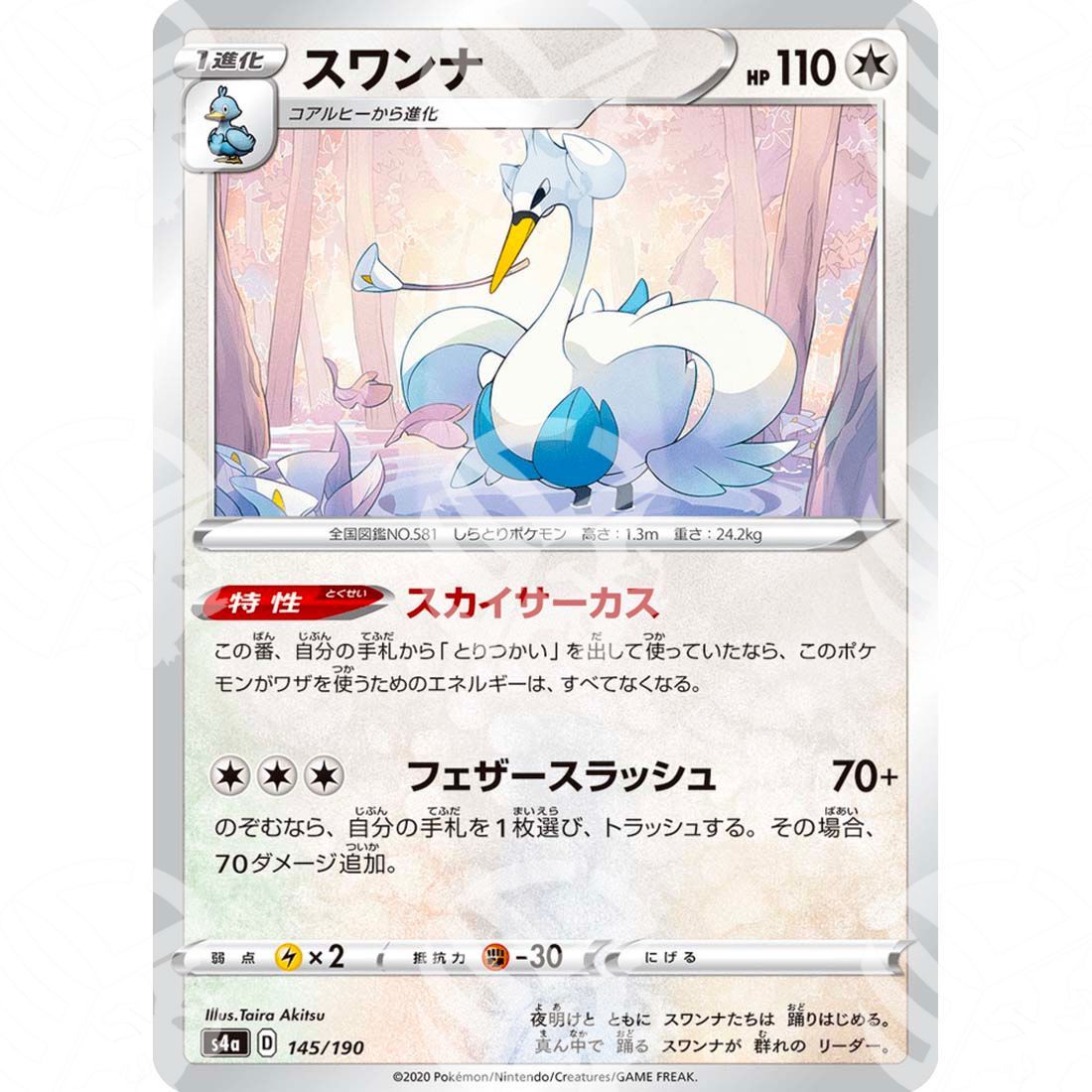 Shiny Star V - S4a - Swanna - 145/190