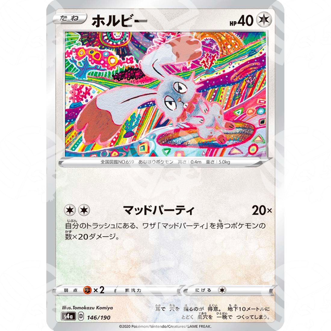 Shiny Star V - S4a - Bunnelby - 146/190