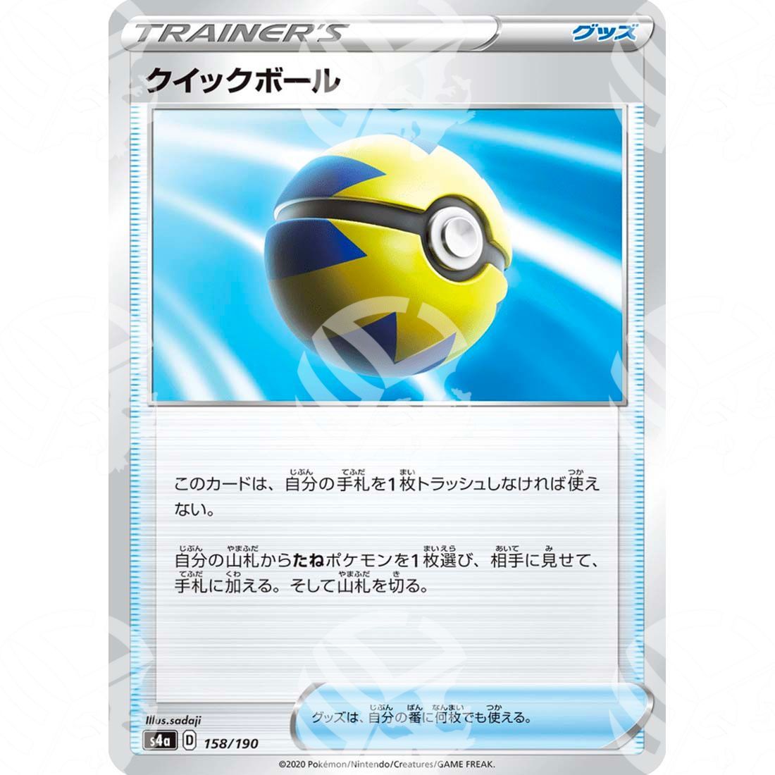 Shiny Star V - S4a - Quick Ball - 158/190