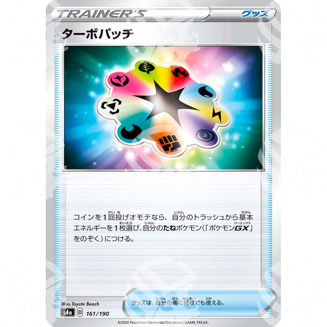 Shiny Star V - S4a - Turbo Patch - 161/190