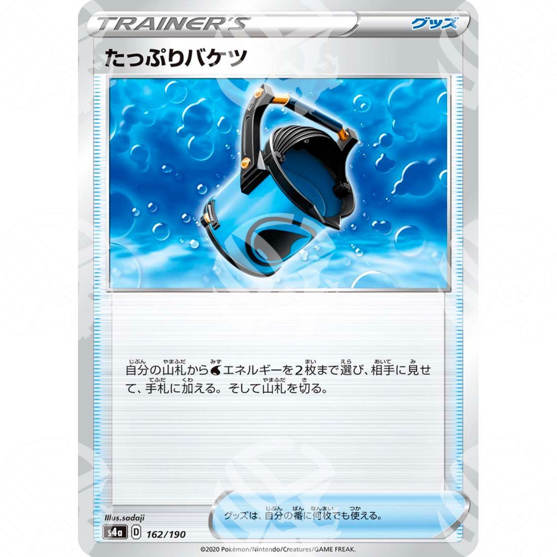 Shiny Star V - S4a - Capacious Bucket - 162/190