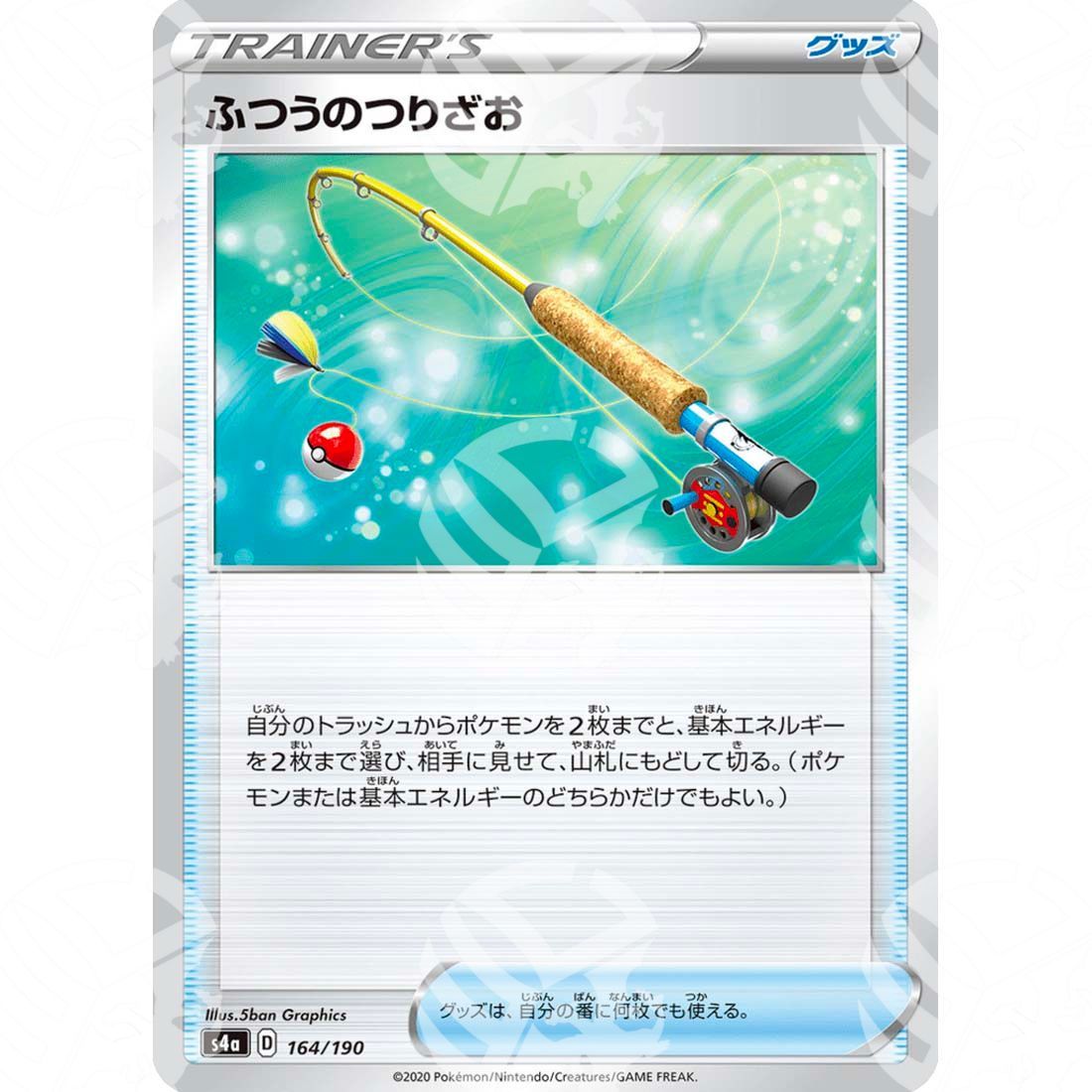 Shiny Star V - S4a - Ordinary Rod - 164/190